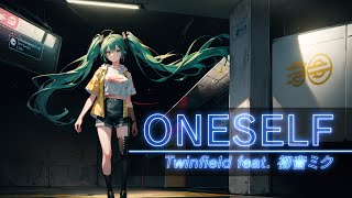 【MV作ってみた】ONESELF / Twinfield feat. 初音ミク のサムネイル