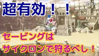 ケン、リュウのセービングにはサイクロンが超有効！！【スマブラSP】