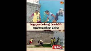 Temple video