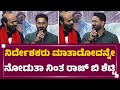 JP Thuminad ನಿರ್ದೇಶಕರು ಮಾತಾಡೋದನ್ನೇ ನೋಡುತಾ ನ�