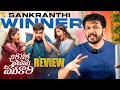 Naari Naari Naduma Murari Movie Review By Barbell