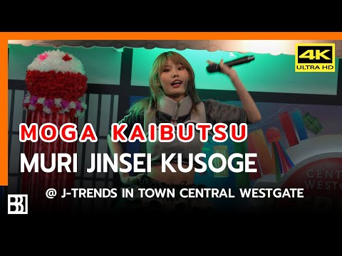 220731 Kaibutsu - Muri Jinsei Kusoge (Moga Focus) @ J-Trends In Town [Fancam 4k]