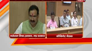 शिवराज कैबिनेट का फैसला, नियमित होंगे 48 हजार दैवेभो कर्मचारी https://goo.gl/Cu0sUL