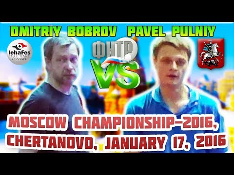 ИГРА ВОСТОРГ! PULNIY - BOBROV FINAL DAY MOSCOW CHAMPIONSHIPS Table Tennis