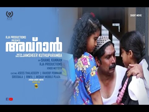 avran | malayalam short film|asees thalassery\rahoof|jamsheer kuthuparamba/vinod mettoth