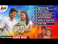 Prithvi Kannada Video Songs Jukebox Power Puneeth Rajkumar Parvathi Menon Manikanth Kadri