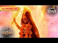 Mahakaali Goes Berserk Mahakaali Full Episode 32 Colors Rishtey