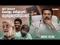 ഞാൻ മുഖ്യ മന്ത്രി ആയിരിക്കുന്നിടത്ത�