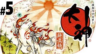 【大神-絶景版-】モフモフ主人公に癒されろ【生放送】Part5