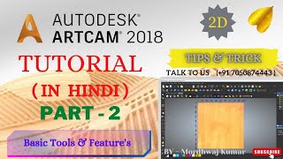 Part-2 Artcam tutorial || Basic of Artcam 2018