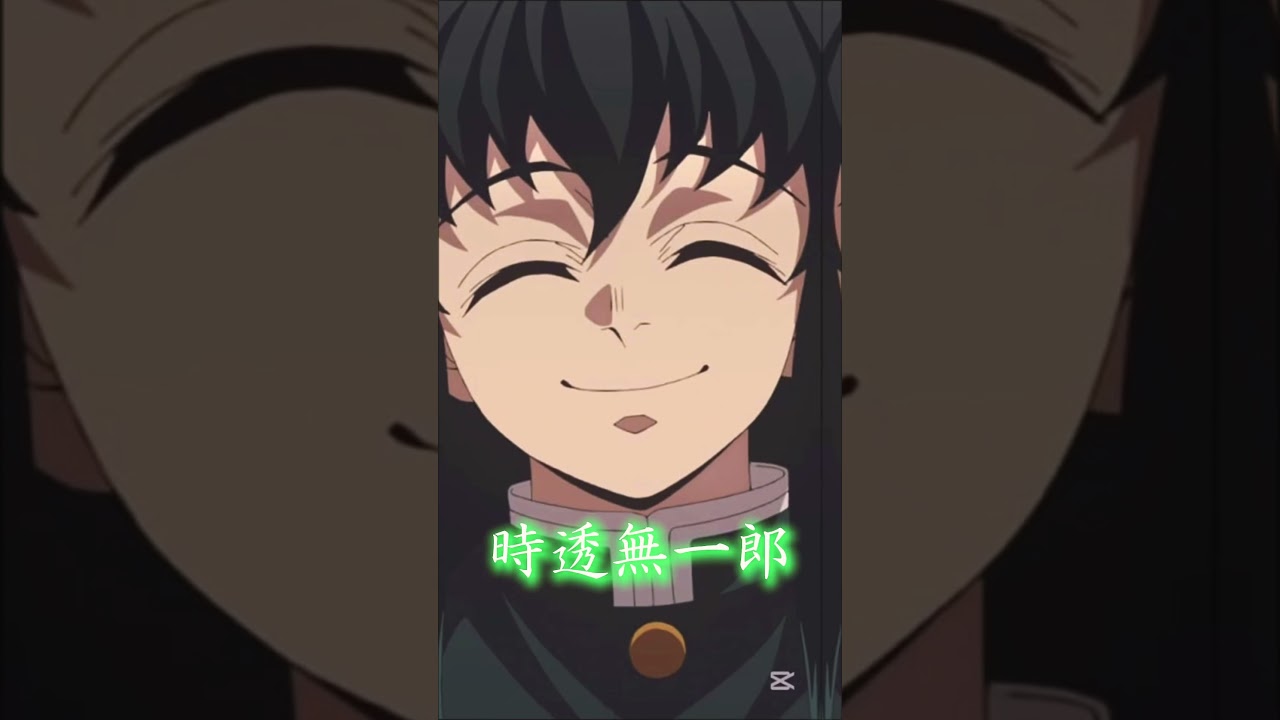 推しいる？#鬼滅の刃 #炭治郎