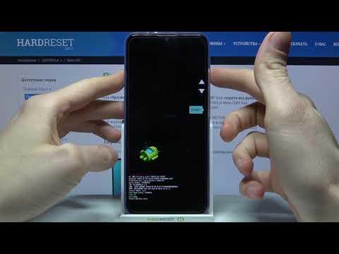 Режим загрузчика на Motorola Moto G30 / Как войти в Boot Mode на Motorola Moto G30?
