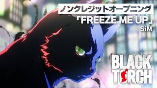 TVアニメ『BLACK TORCH』ノンクレジットオープニング映像|SiM「FREEZE ME UP」