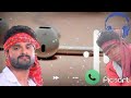 Kheshari Bhaya Aar Debu Bedardi Ringtone