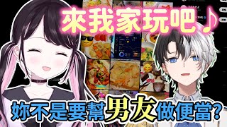 跟在聊天室出現的女兒互相放火，還想去女兒家蹭飯【Kamito/花芽なずな】