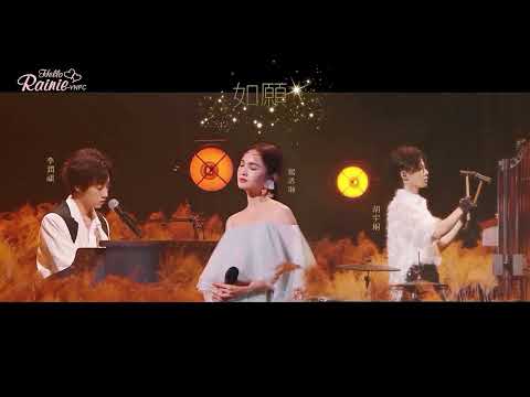 [VIETSUB] Như Nguyện - Dương Thừa Lâm, Lý Nhuận Kỳ, Hồ Vũ Đồng | 《如願》楊丞琳  胡宇桐  李潤祺