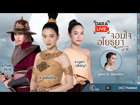 คลิกเพื่อดูคลิปวิดีโอ