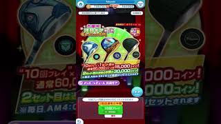 【みんｺﾞﾙ ｱﾌﾟﾘ】ショート 春爛漫！注目ギアセレクションＳＰ！