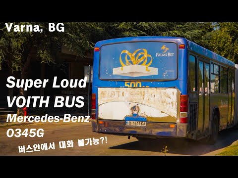 대화불가능한 시내버스! SUPER LOUD VOITH Articulated Bus - Mercedes -Benz Türk O345G in Varna, Bulgaria Line 7