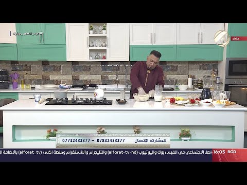 شاهد بالفيديو.. مطبخ ابو علوش - الكليجة &amp; عصير الفراولة والبرتقال | 2024/6/17