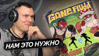 Медиа рецензия