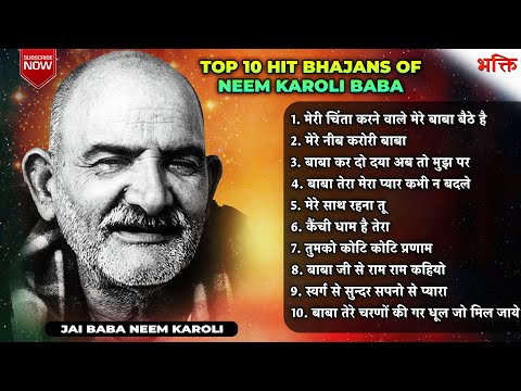 NON STOP : Neem Karoli Baba Bhajans | जय बाबा नीम करोली महाराज | Baba Neem Karoli Bhajan
