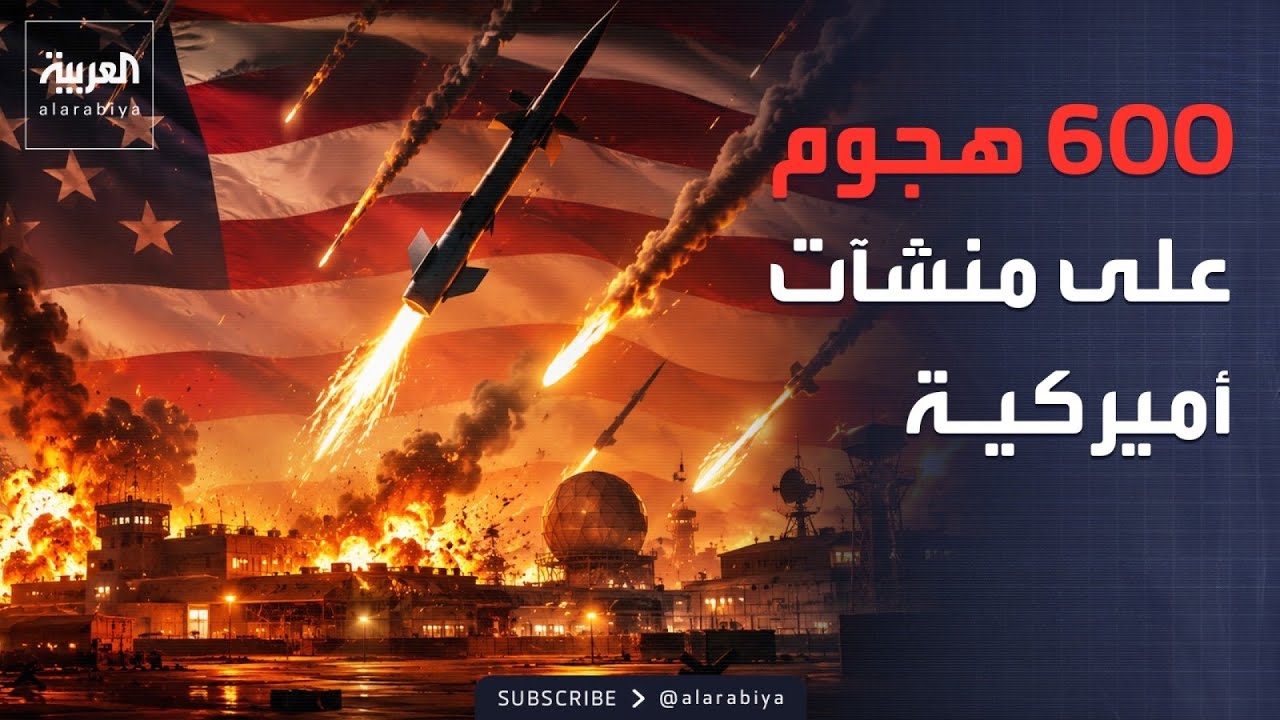 فيديو | أميركا تضغط على العراق.. "على الحكومة التبرؤ من المليشيات"