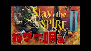 二人はスレスパ２にはまっている。