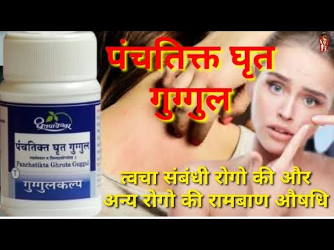 Dhootapapeshwar Panchatikta Ghruta Guggul Tablet