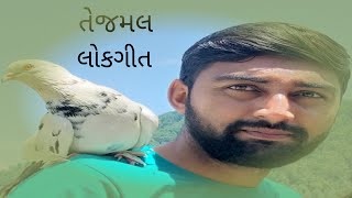 કાવ્યનો રાગ 
