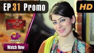Download lagu Pakistani Drama| GT Road - EP 31 Promo | Aplus | Inayat, Sonia Mishal, Kashif, Memoona | CC2 mp3 Download lagu Pakistani Drama| GT Road - EP 31 Promo | Aplus | Inayat, Sonia Mishal, Kashif, Memoona | CC2 mp3