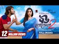 বউ বোঝেনা ২ Bou Bojhena 2 Bangla Natok Tawsif Mahbub Keya Payel Masrik Bangla Nato