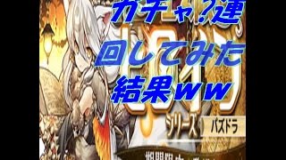 リアルではモテないのでヒロインガチャ引いてみた・・結果