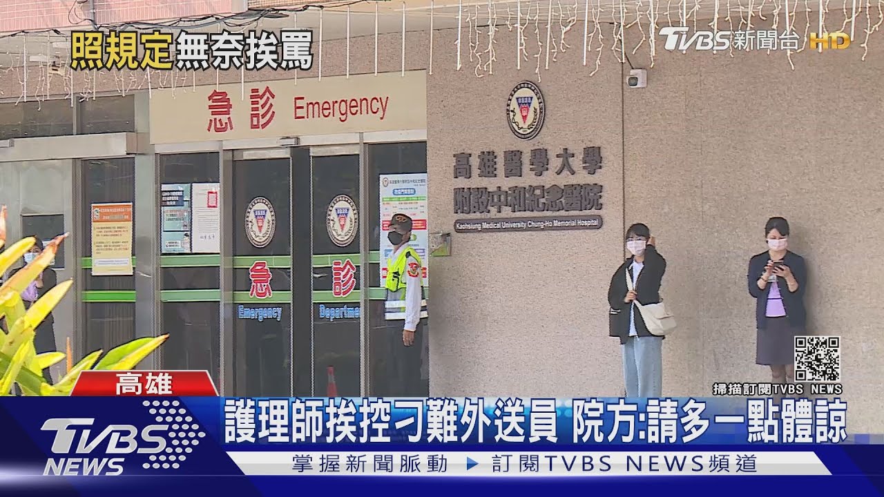 外送員規定「不進醫院」 護理師嗆:就你不行!