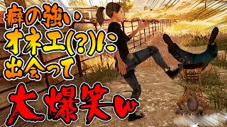 【PUBG】癖の強い野良オネエに出会って大爆笑ｗｗｗｗｗｗ