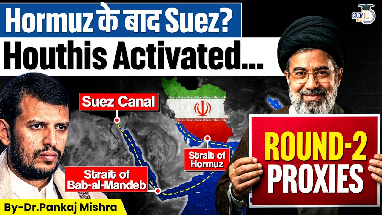 Hormuz से Suez तक: Iran का Masterstroke? | Houthis & Red Sea Trade War | Dr Pankaj Mishra