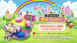 We Love Katamari REROLL+ Royal Reverie (Multi-Language) video 1