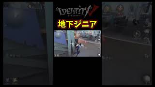 ぬまさんから野人奪わないでください！！！！！１年前【第五人格】【IdentityⅤ】