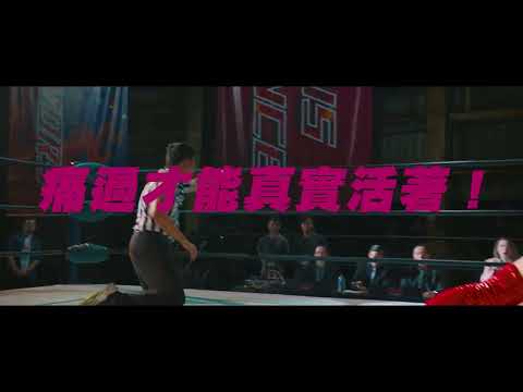 BIFAN 2022 | 여배우, 레슬링하다! (Girls! Be Ambitious!) 트레일러 Trailer