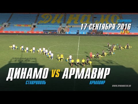 Обзор матча Динамо Ставрополь - Армавир