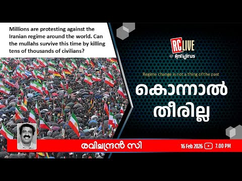 കൊന്നാല്‍ തീരില്ല- Ravichandran C