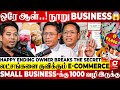 30 ரூபாய் இருந்தா 100 கோடி சம்பாதிக்கலாம