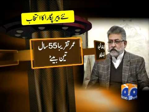 Geo Report-New Pir Pagara-12 Jan 2012