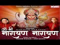 जय बजरंगी जय हनुमाना Balaji Bhakti Geet Jai Bajrangi Jai Hanumana 