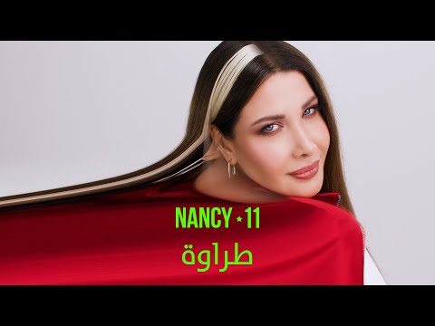Nancy Ajram - Tarawa (Official Lyric Video) / نانسي عجرم - طراوة