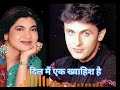 Tumko Chupalu Iss Dhadkan Main Dil Main Ek Khwahish Hai Inshan Movies Song Sonu Nigum Alka