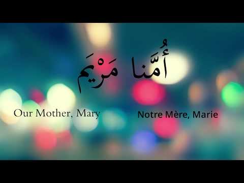 أُمَّنا مَرْيَم - Our Mother, Mary - Notre Mère, Marie