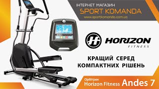 Horizon Fitness Andes 7i - відео 1