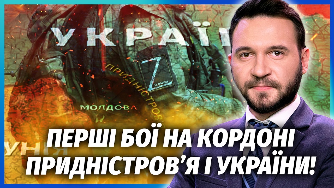 ⚡️ПЕРШІ ДРГ ВЖЕ РУШИЛИ З ПРИДНІСТРОВ’Я! Це кінець для “ПМР”. 200 тисяч росія