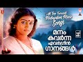 Evergreen Malayalam Movie Songs All Time Favorite Hit Movie Songs Old Movie Songs Malayalam